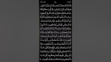 #الصفحة13 #سورة #البقرة #مكررة خمس مرات #للحفظ والتثبيت #شاشة سوداء لراحة العينين #العفاسي