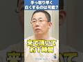 【田岡歯科・矯正歯科クリニック】手っ取り早く白くするのは可能?#89