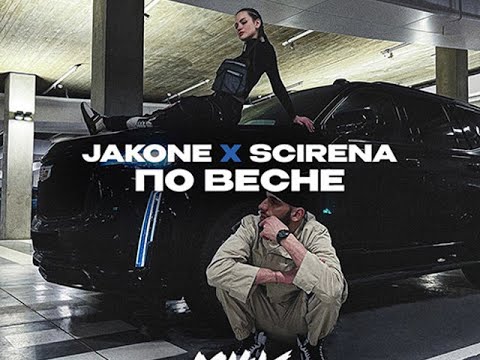 По весне (Караоке)