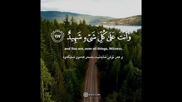 ماقلت لهم الا ما امرتني به ....سورة المائدة الآية ( ١١٧ )