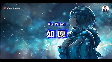 Ru Yan ( 如 愿 ) - Karaoke Female