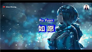 Ru Yan ( 如 愿 ) - Karaoke