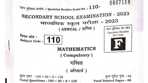 10th Math Answer Key 2023 | 1st Setting 10th Math Answer key 2023 | Math Answer key 2023 -14.02.2023