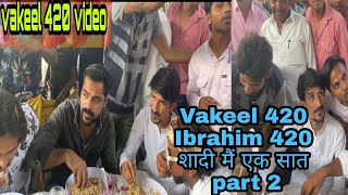 Vakeel 420 Aur Ibrahim 420 Sadi mai ek Saat || vakil 420 video #vakil420vlog