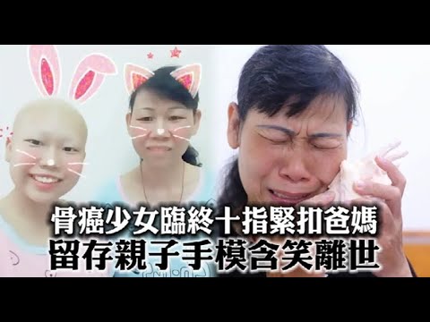 【獨家】淚！醫護打造BTS星光大道　哈韓少女印手模留父母含笑離世 | 蘋果新聞網