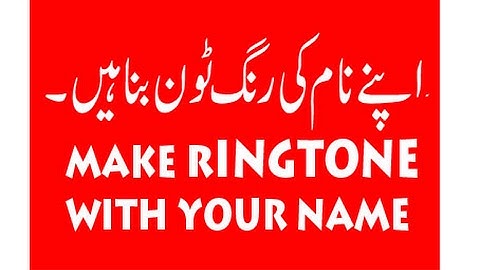 How to Make a Name Ringtone with Your Name Online easy way in Urdu / Hindi | 2017 |
