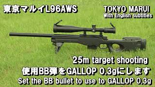 東京マルイL96AWS 25m target shooting 使用BB弾を GALLOP 0.3g にします Set the BB bullet to use to GALLOP 0.3g