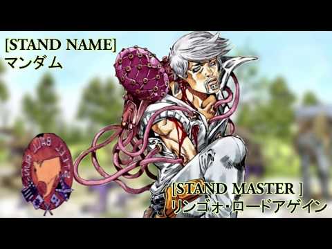 Ringo Roadagain - Mandom : Stand Eye Catch