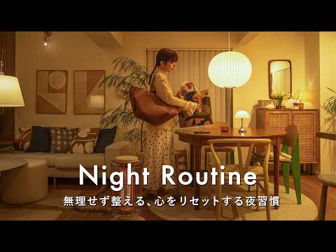 【Night Routine】Bed at 11 PM for a 6 AM Start | Weekday Evening Habits & Me-Time in My 30s