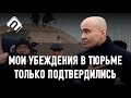 Макс Бокаев: «Все, чего я требую от правоохранительной системы – только соблюдать закон»