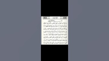 #قران #اكسبلور #تلاوة_خاشعة #لايك #الشيخ #سورة #البينة #اكسبلور #عبدالله #الموسى