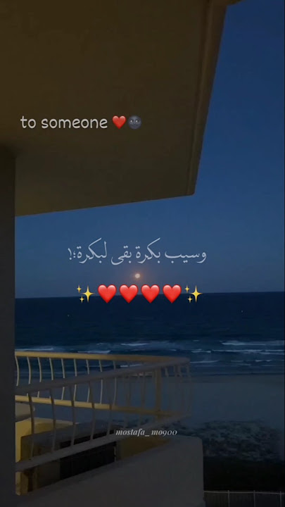 وسيب بكرة بقى لبكرة #تصميمي #foryou #حالات_واتس #بتاعedit