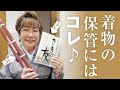 【女将愛用】これは欠かせない！保管アイテム決定版♪