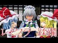 【東方MMD紙芝居】スカーレット姉妹と一人のメイド長【ゆっくりボイス付き】