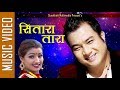 Didi bahini sita ra tara  madhab thapa  chinu gharti magar  new nepali lok dohori song 2076