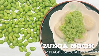 How to make Zunda Mochi,  A Local Cuisine From Miyagi Prefecture
