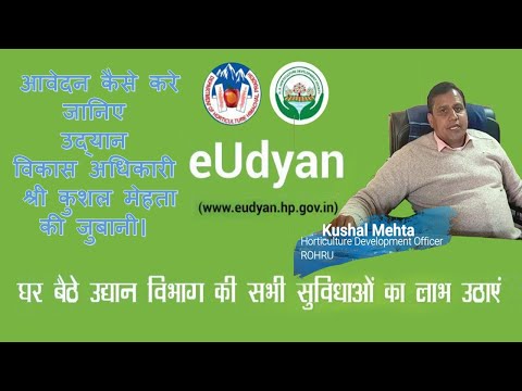 How to apply for udyan card online? / उद्यान कार्ड के लिए ऑनलाइन आवेदन कैसे करें?