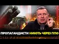 На росТБ видали ГІРКУ ПРАВДУ про армію РФ! Що з ОБЛИЧЧЯМ у Соловйова?