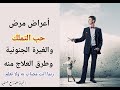 اعراض حب الامتلاك السيطرة والغيرة الجنونية وطرق التخلص منها