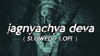 JAGNACHYA DEVA - MARATHI SONG ( SLOWED + LOFI  ) @gauravslowed #vithal #pandharpur screenshot 5