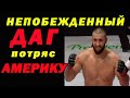 Этот ДАГЕСТАНЕЦ удивил всю АМЕРИКУ и забрал 1 000 000 $. Али Исаев / PFL