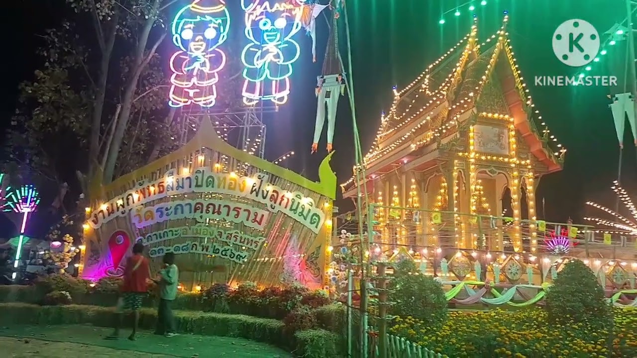 ยกช่อฟ้า ปิดทอง ฝังลูกนิมิต วัดระกาคุณาราม