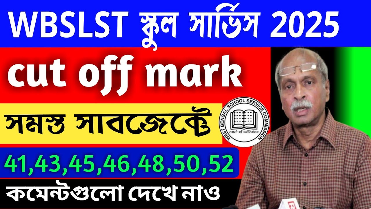 WBSLST Cut off Mark 2025 | wbssc slst final 2025 cutoff wb slst 2025 ...