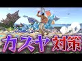 スマブラ1分キャラ対策 カズヤ編 スマブラSP