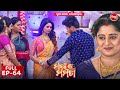 ମାୟା ଓ ମମତା | Maya O Mamata | Full Episode 64 | New Odia Mega Serial on Sidharth TV @7PM image