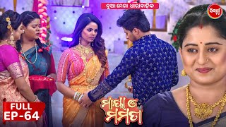 ମାୟା ଓ ମମତା | Maya O Mamata | Full Episode 64 | New Odia Mega Serial on Sidharth TV @7PM image