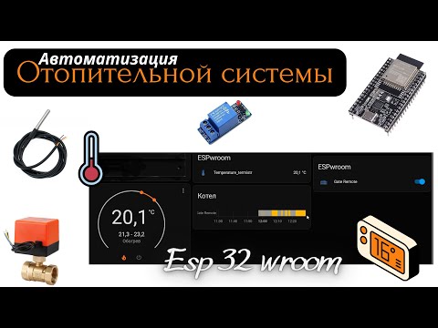 Видео: 🔨Собираем беспроводной термостат 📶 для управления отоплением ✨#отопление