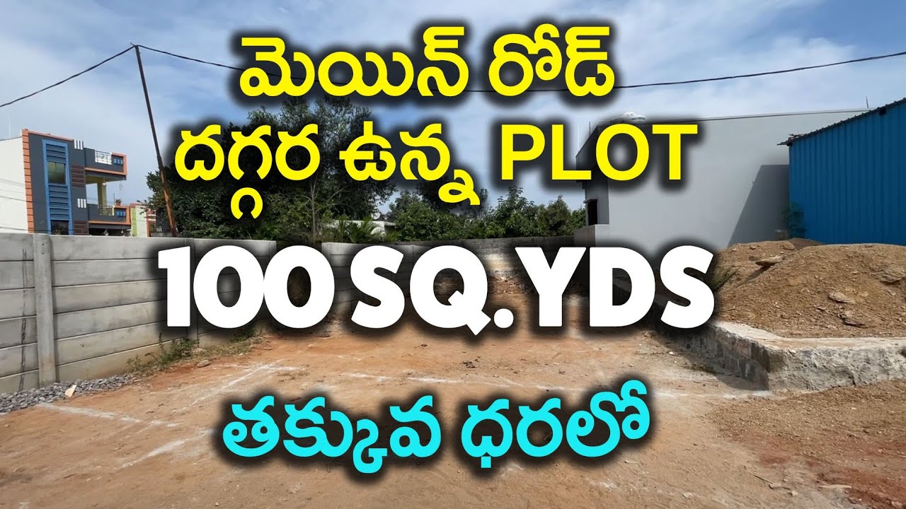 100 Sq yds Open Plot For Sale Near Main Road BL478 YouTube 100-sq-yds-open-plot-for-sale-near-main-road-bl478-youtube