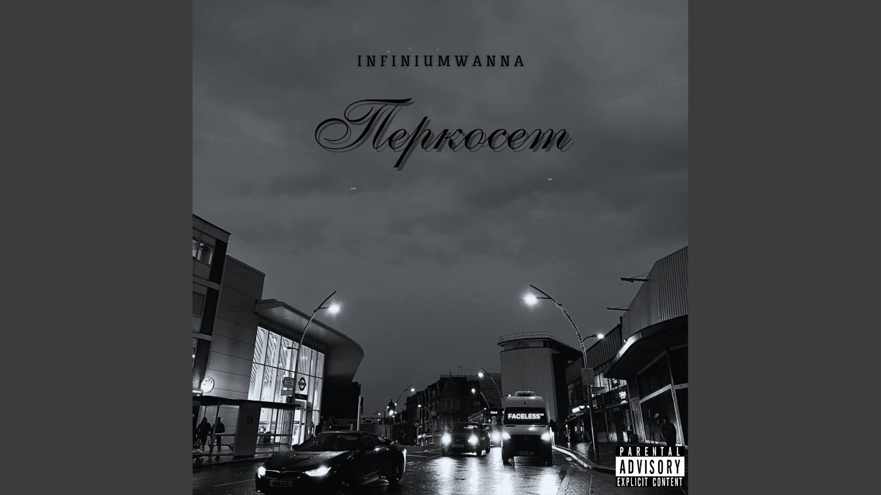 Перкосет (Prod. by HEY,BU!) - YouTube