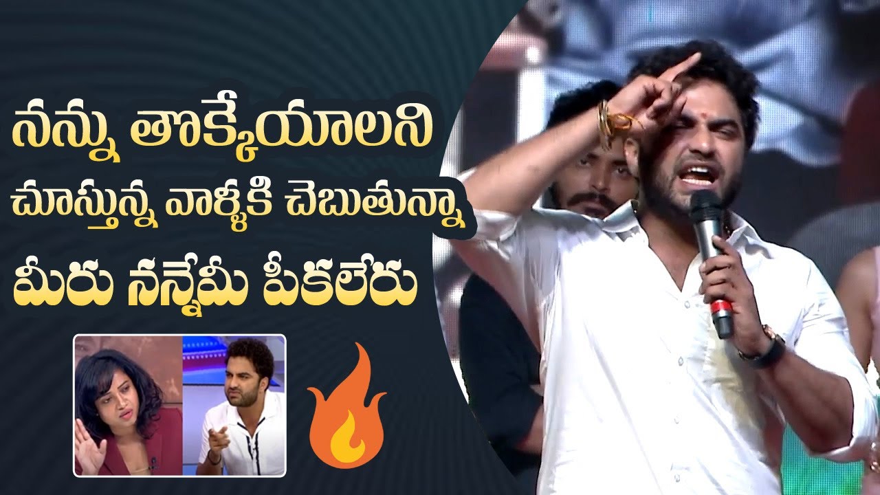 Vishwak Sen Very Emotional Speech Ashoka Vanamlo Arjuna Kalyanam Pre