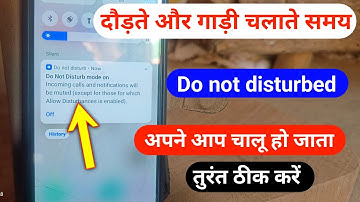 Do Not Disturb Mode Automatically Turns On Problem | DND Mode Apne aap on ho jata hai