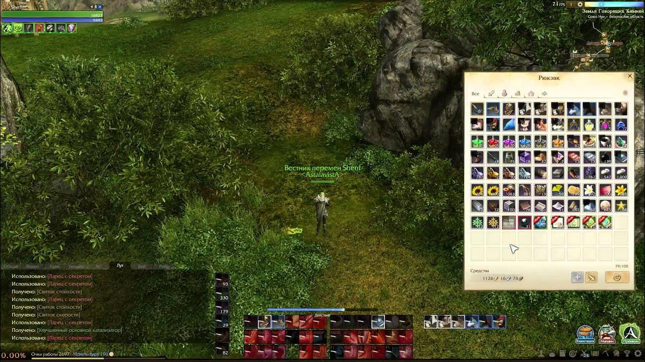 Archeage донат ларцы. Архейдж ларцы. Архейдж ларца. Архейдж ларцы. Квейсарские шкатулки архейдж.