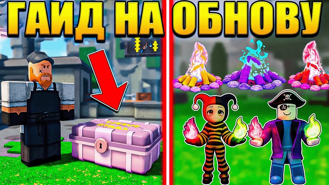 😱 НОВЫЕ ОГНИ И NPC! ЛУЧШИЙ ГАЙД НА НОВОЕ ОБНОВЛЕНИЕ В 99 НОЧЕЙ В ЛЕСУ В РОБЛОКС!