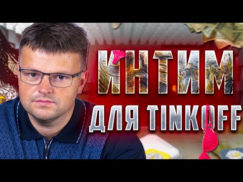 Если не платить кредит через. Год не плачу кредиты в тинькофф