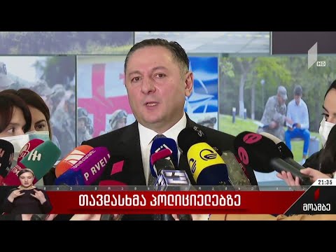 თავდასხმა პოლიციელებზე