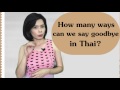 Learn Q&A : How many ways can we say Goodbye in Thai Language?