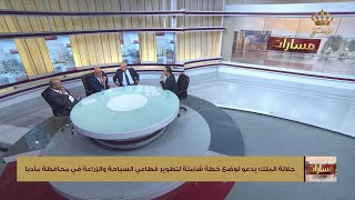 مسارات | الثلاثاء 12-9-2023