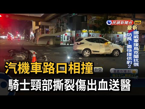 車速過快？趕往月子中心途中發生車禍　騎士頸部撕裂傷出血送醫－民視新聞