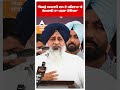 Sukhbir Badal |'ਕਿਹੜੇ ਅਕਾਲੀ ਦਲ 'ਤੇ ਬੇਅਦਬੀ ਦਾ ਪਰਚਾ ਹੋਇਆ' | Beadbi Bill  | Abp Sanjha | Shorts