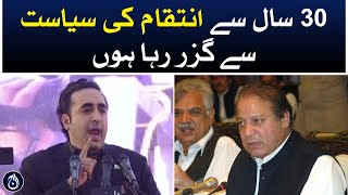 Chairman PPP Bilawal Bhutto addresses to Jalsa - Aaj News