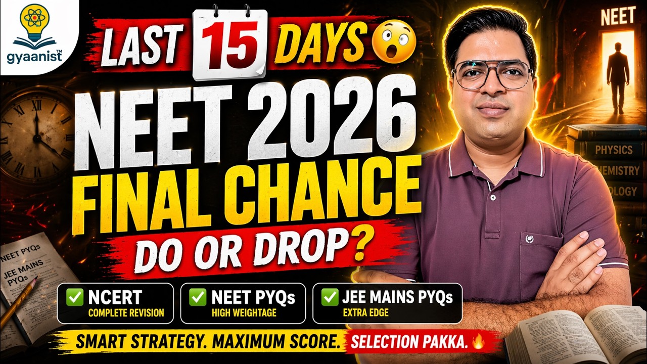 Last 15 Days Strategy for NEET 2026 🔥 | Final Chance to Crack NEET ...