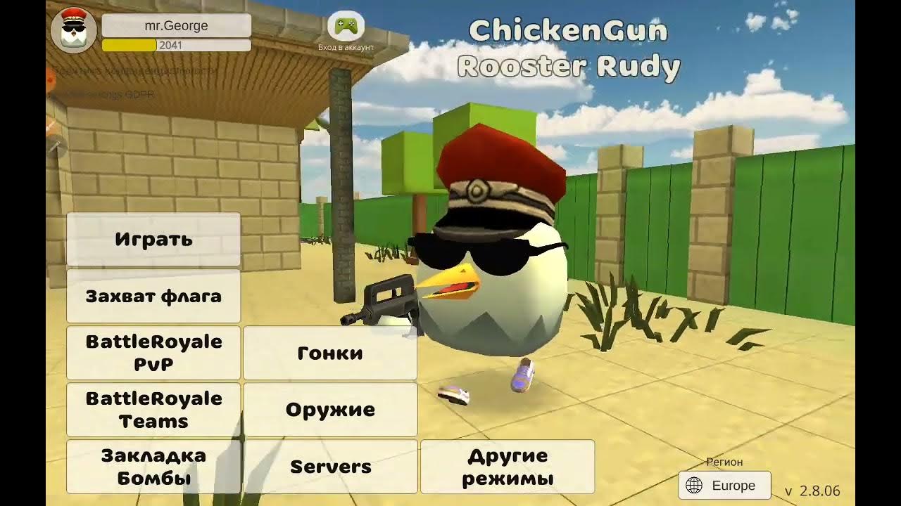 Чикен ган постройки. Чикен Ган мифы. Новые мифы в Чикен Гане. Самый первый миф в Чикен Ган. Сосед украл мой мотоцикл в Чикен Ган