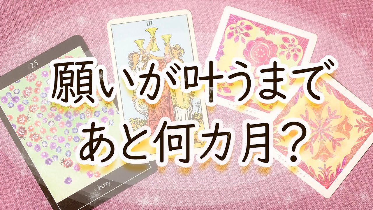 【幸せカウントダウン！】これからあなたにやってくる幸せを詳細予言！　時期までハッキリ分かります