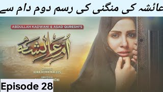 Umm -e-Ayesha Episode 28 -(Eng Sab)- Nimra Khan -Omer Shahzad- 29th 2024