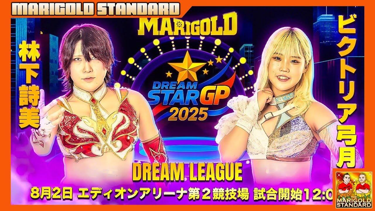 Dream Star Grand Prix 2025 Nights 1 & 2 Reviews | The Marigold Standard #57