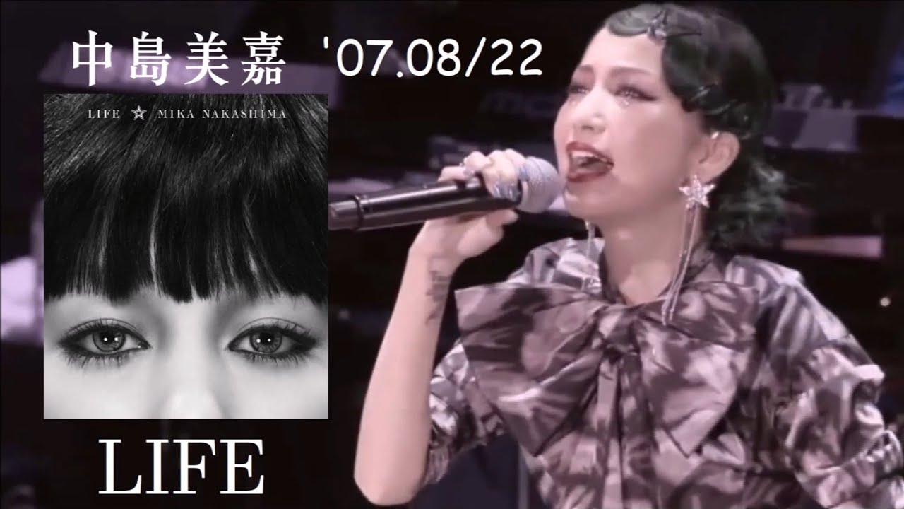 中島 美嘉 life